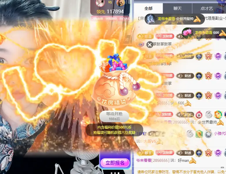 小雅ღ金牌代理丶➹主播图片