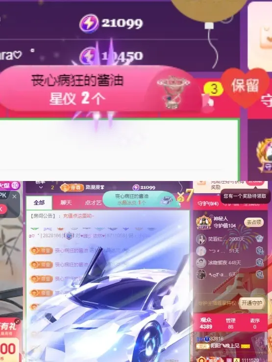 阳阳💕今晚7点见主播图片