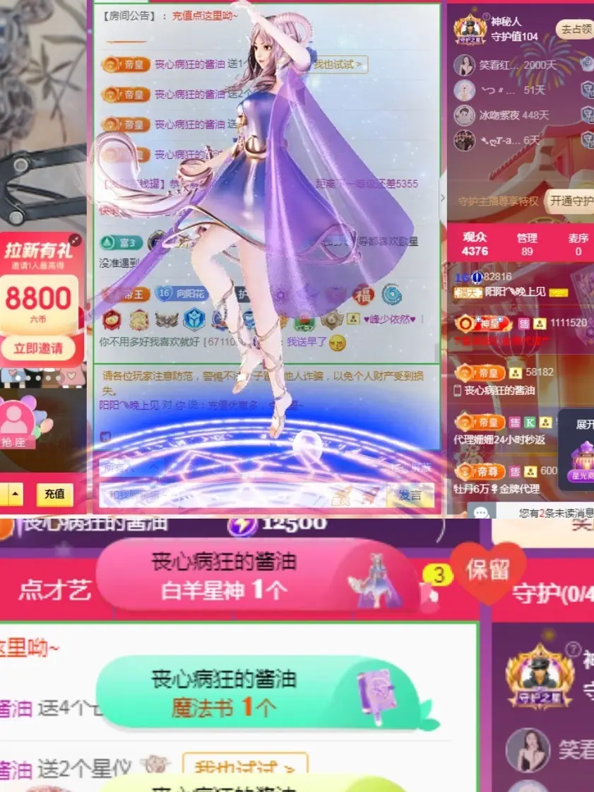 阳阳💕今晚7点见主播图片