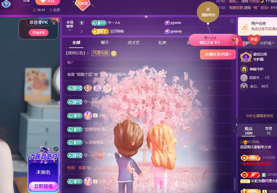 唐逗逗你猜我播不播的主播照片
