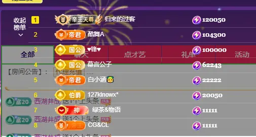 苏熙!!!主播图片