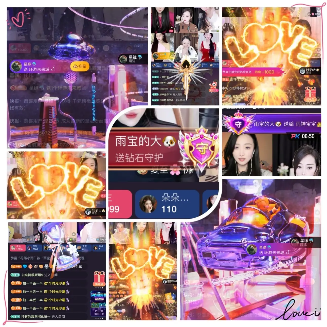 雨神宝宝👑主播图片