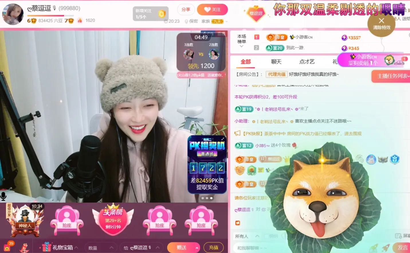 ღ蔡蔡🎙主播图片