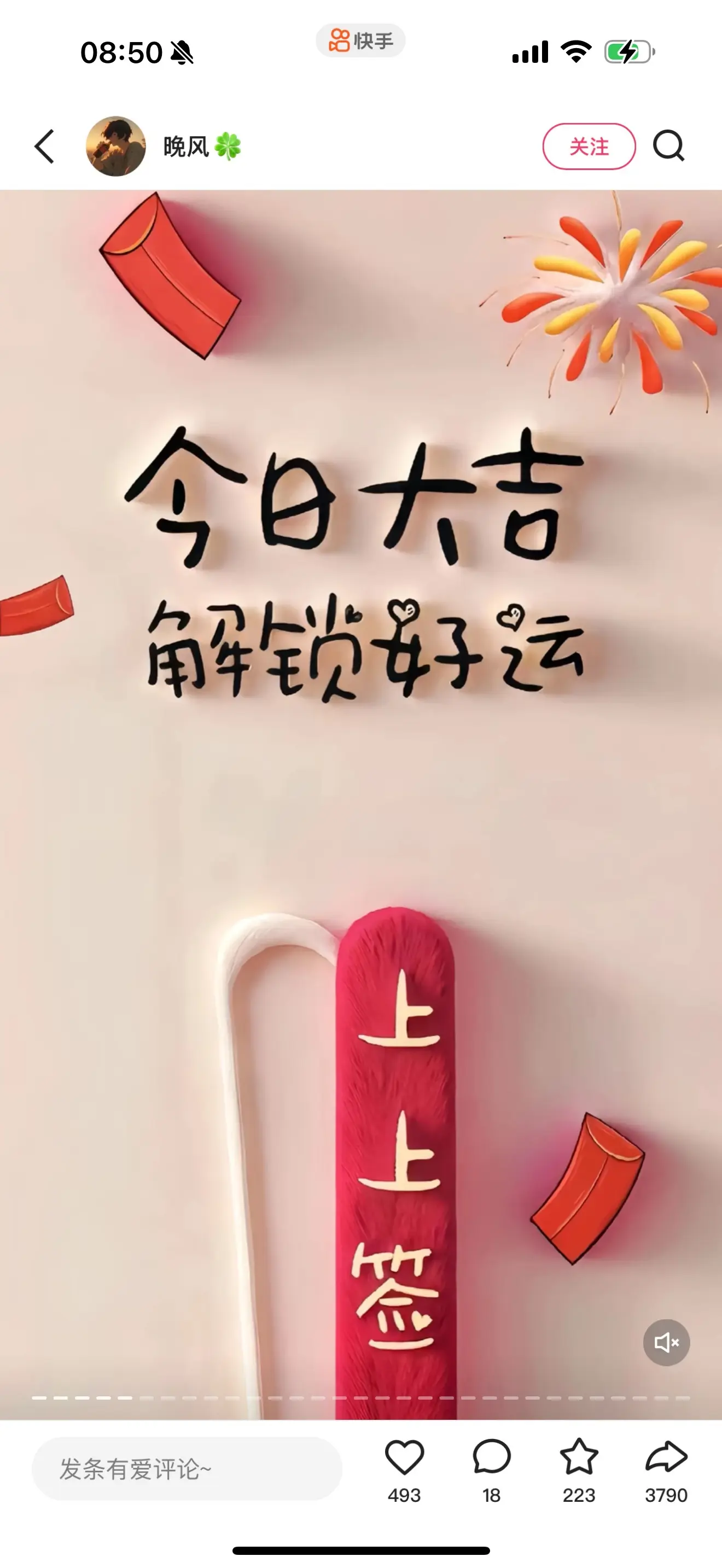 iu语汐的主播照片