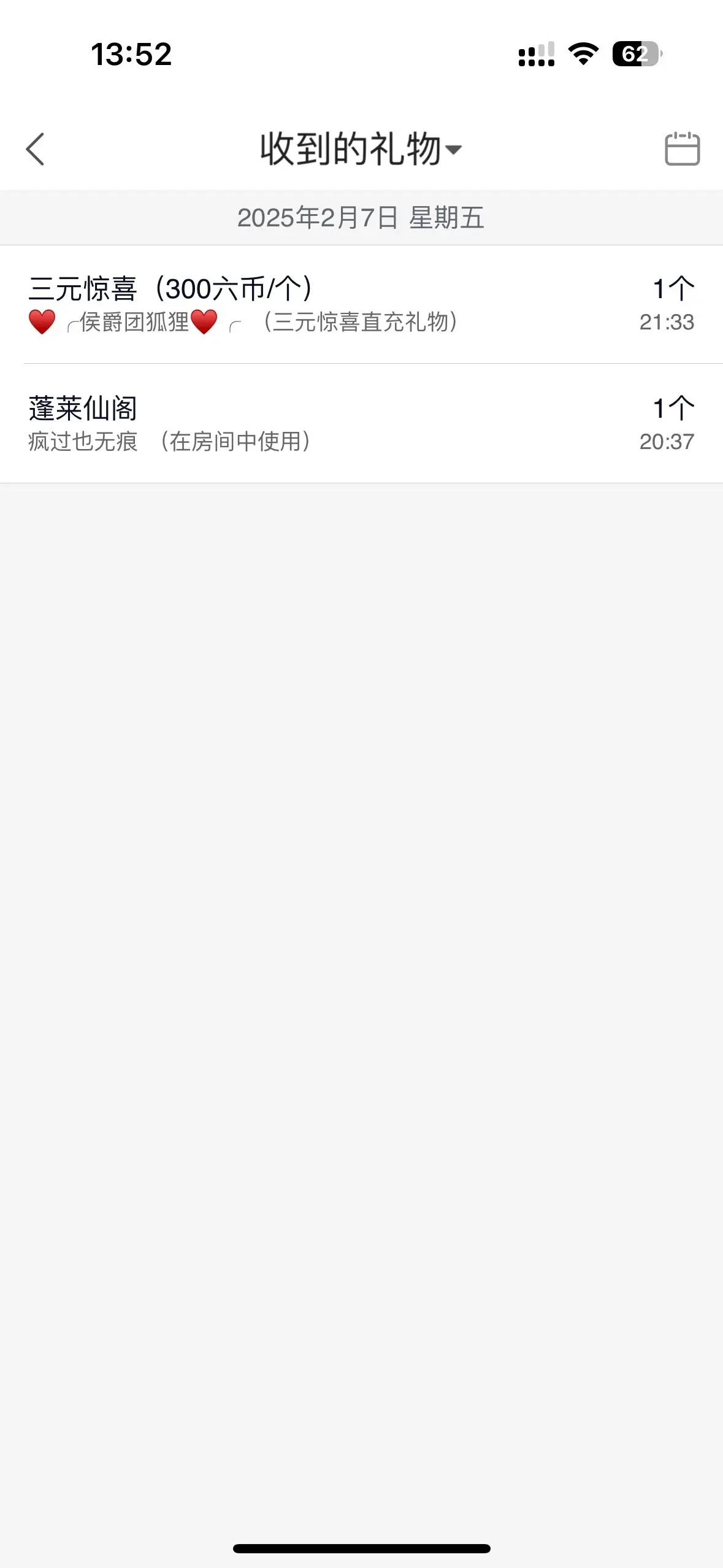 允初💗的主播照片