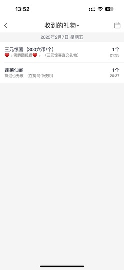 允初💗主播照片