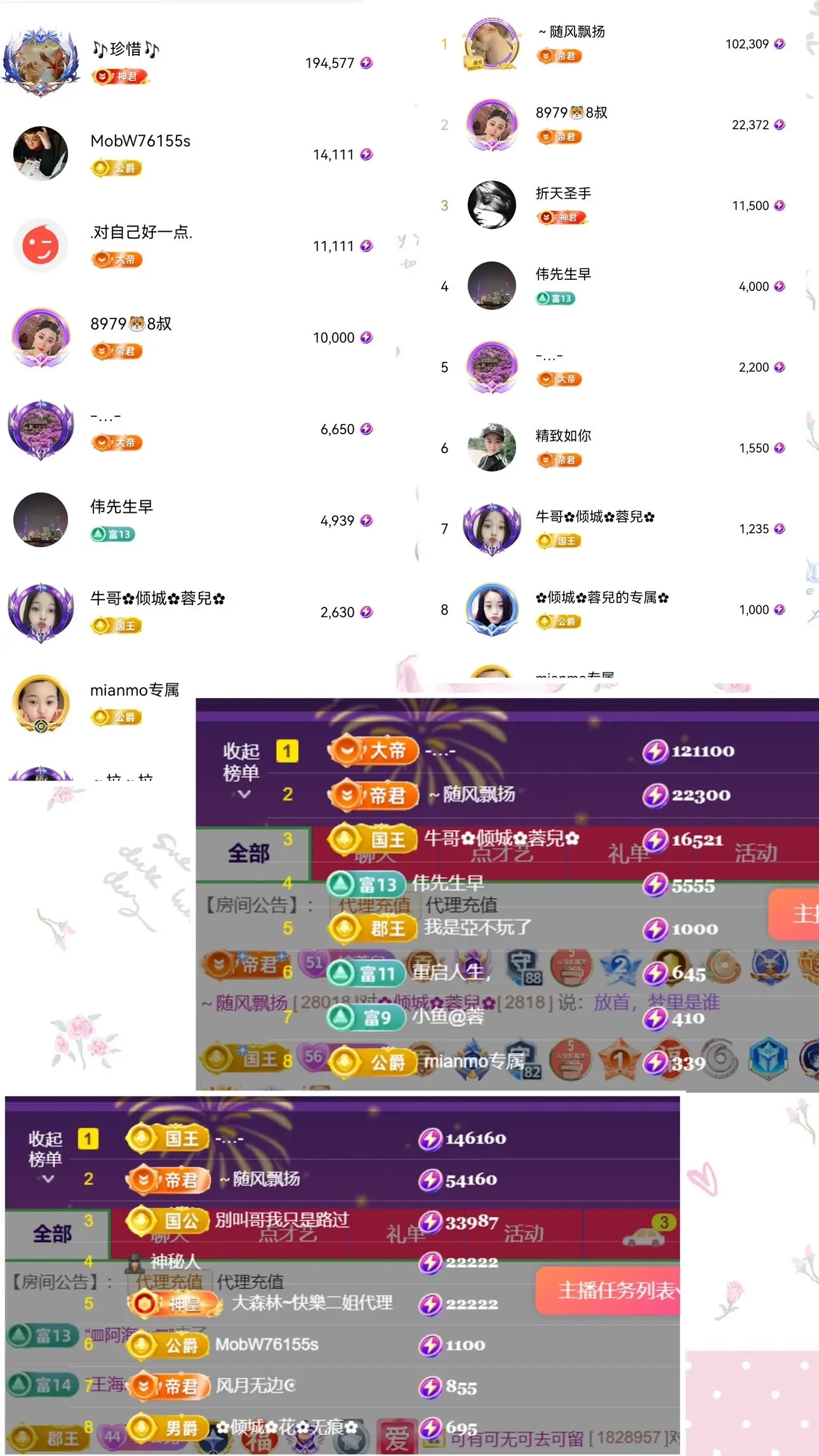 ✿倾城✿蓉兒✿的主播照片