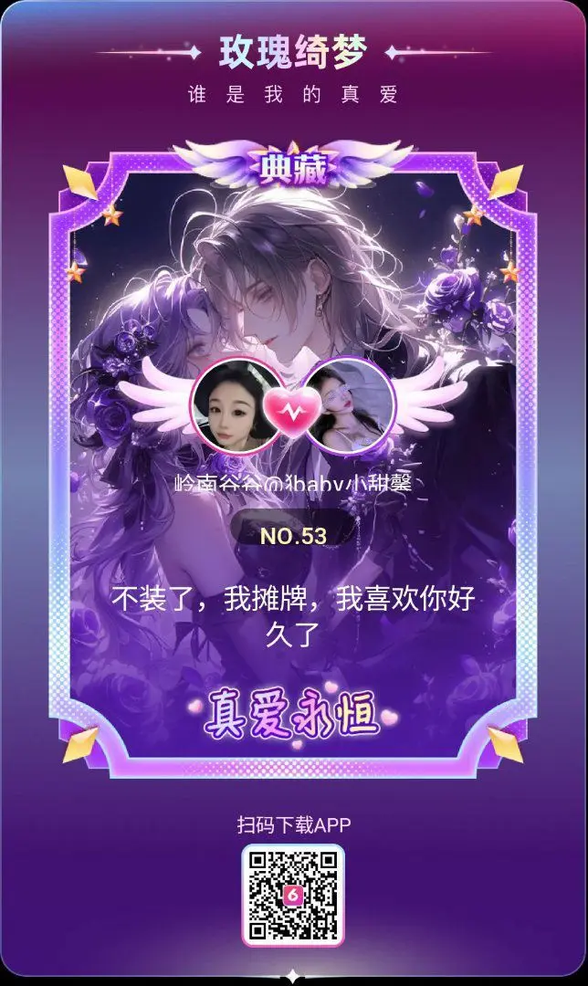 岭南谷谷❤️好运连连的主播照片