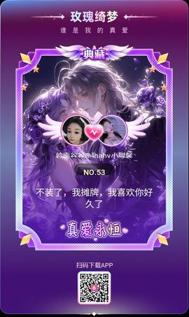 岭南谷谷❤️好运连连主播照片