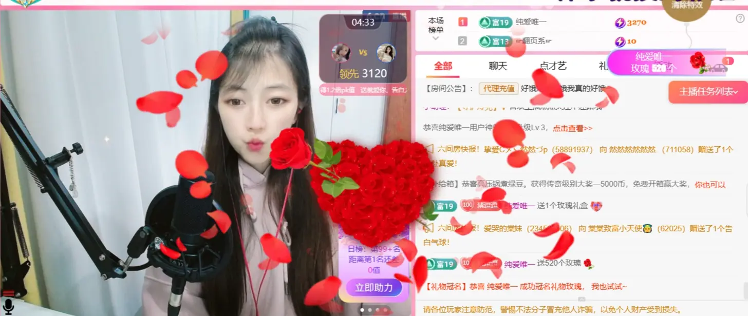 ღ蔡蔡🎙主播图片