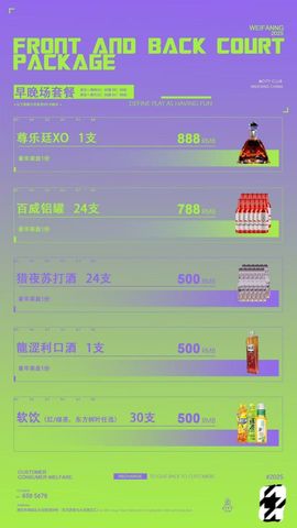公爵团的图片