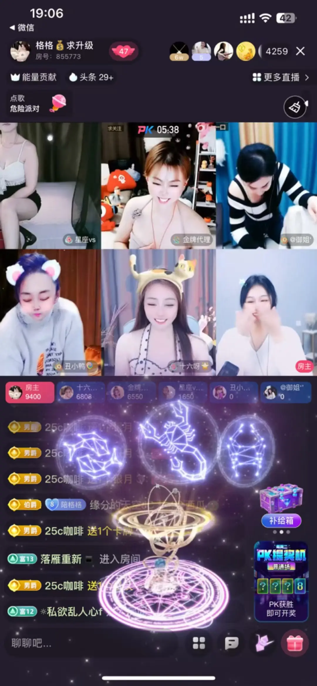 格格💰.的主播照片