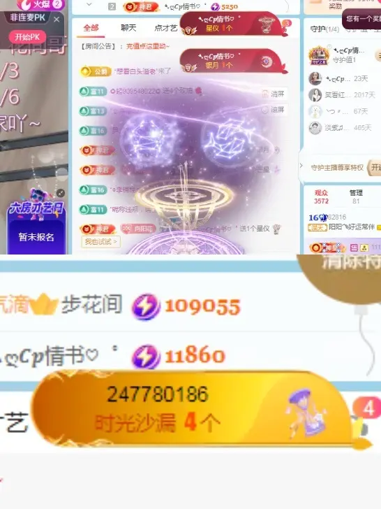 阳阳💕今晚7点见主播图片