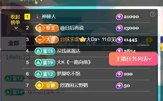 馨儿💕磨人小妖精主播图片