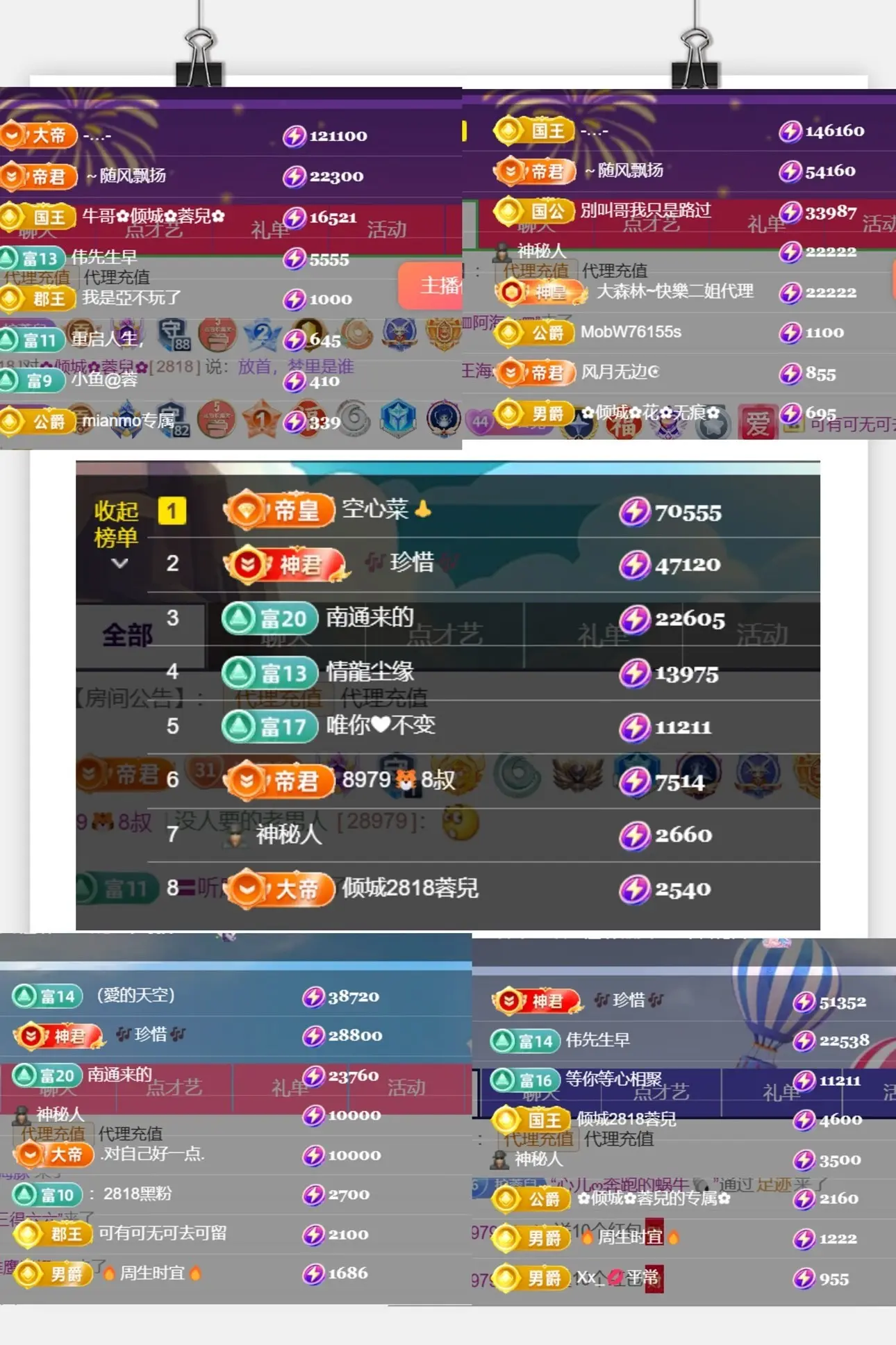 ✿倾城✿蓉兒✿主播图片