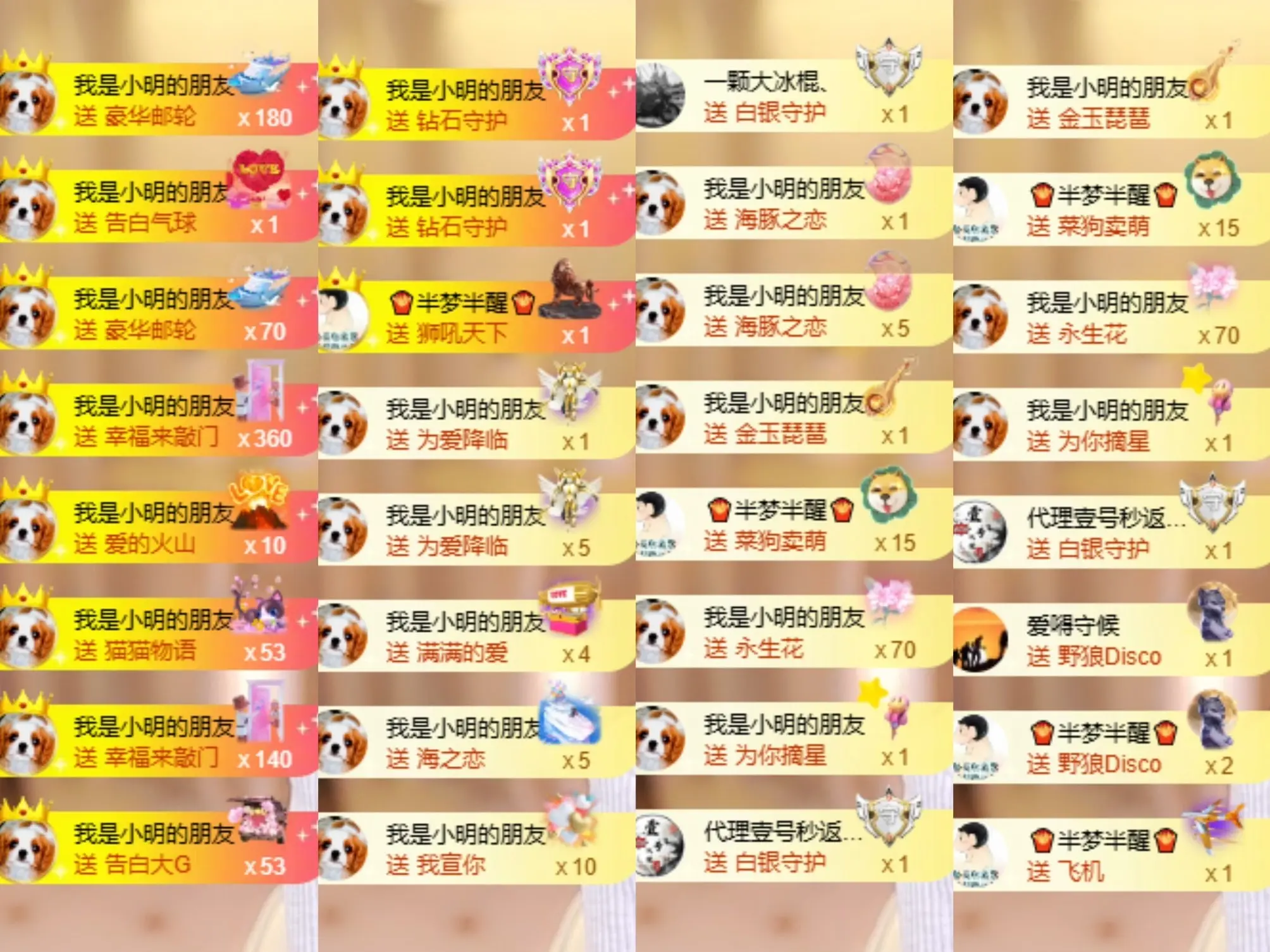 一只小绮梦🍟休息的主播照片