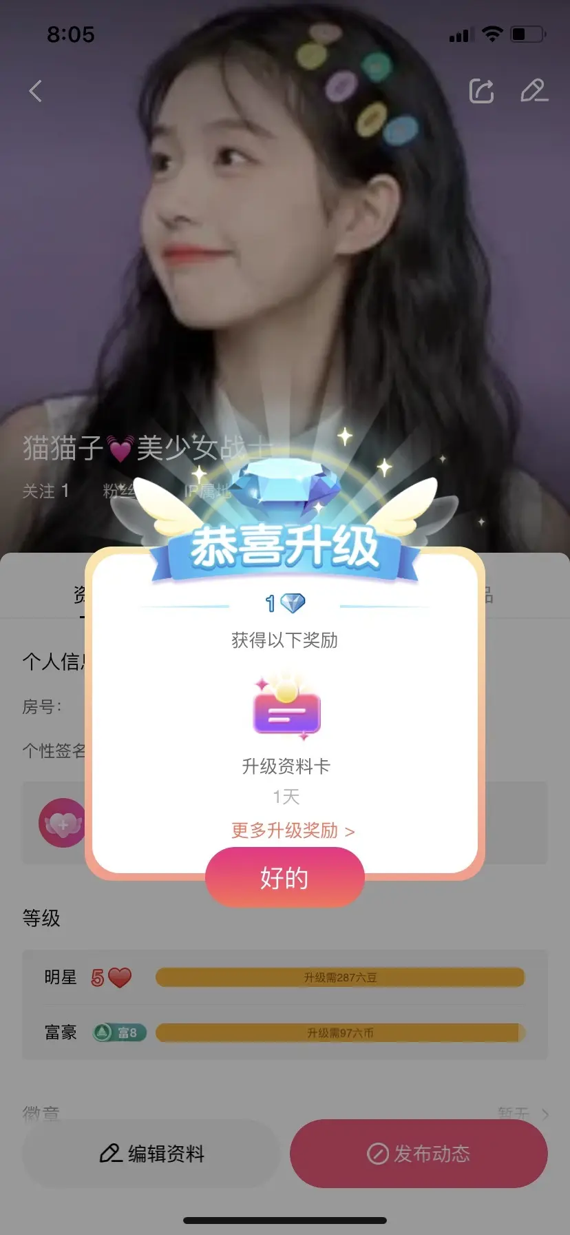 猫猫子💓窈窕淑女～主播图片