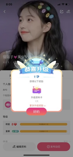 猫猫子💓窈窕淑女～的图片