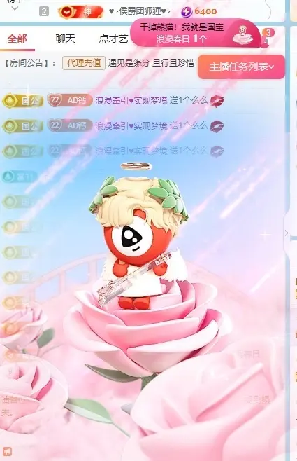 允初💗的主播照片