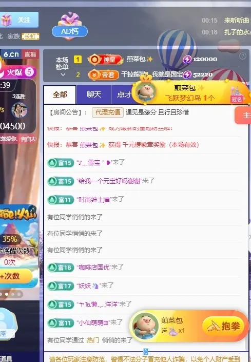 允初💗的主播照片