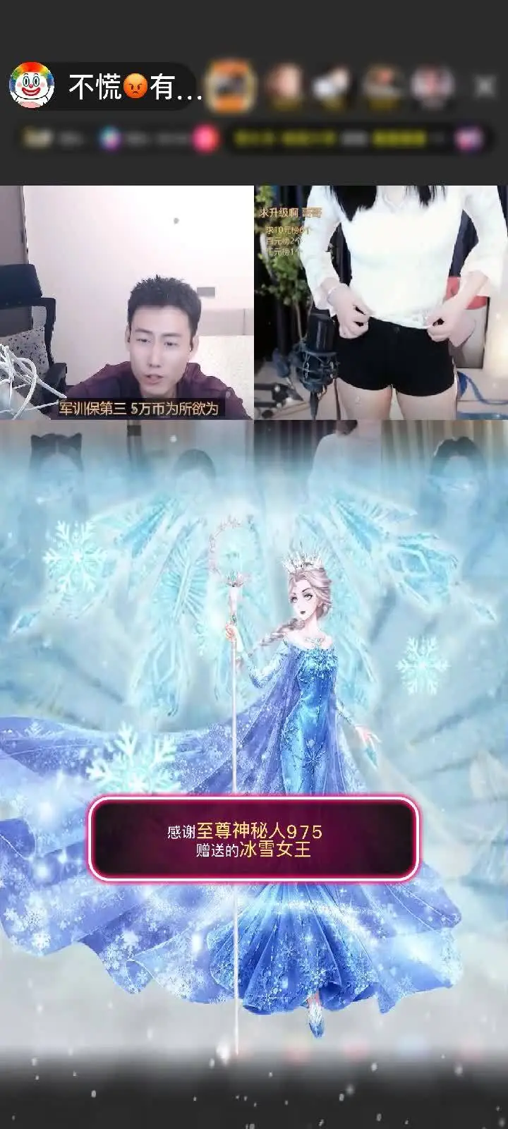谢谢我快乐哥冰雪女王