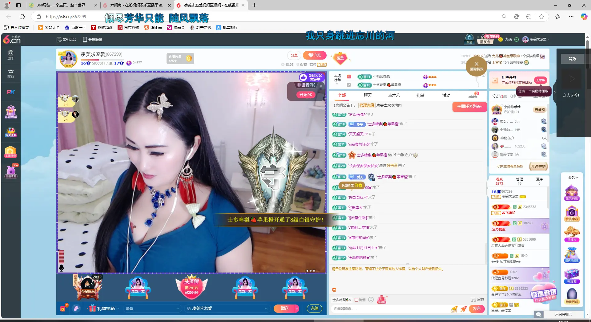 凑美没人爱主播图片