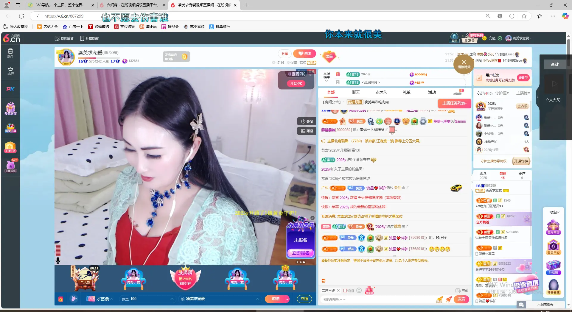 凑美没人爱主播图片