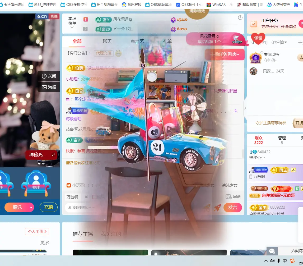 福建心心的主播照片