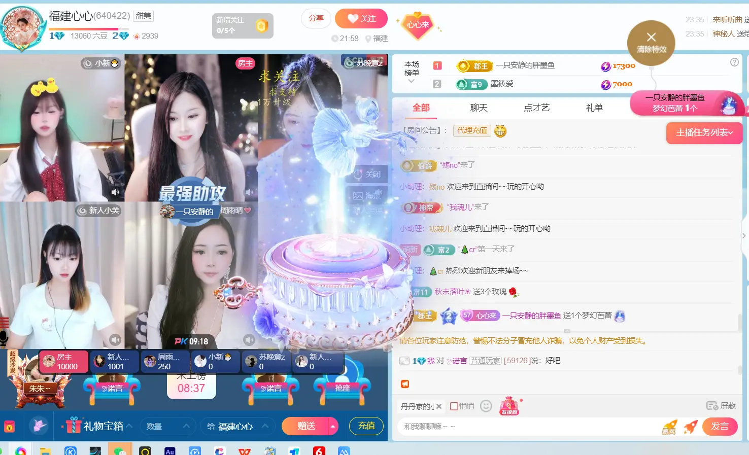 福建心心的主播照片