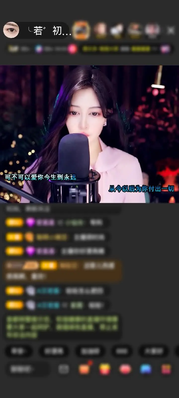 感谢🎶初见🎵赠送钻石守护1个