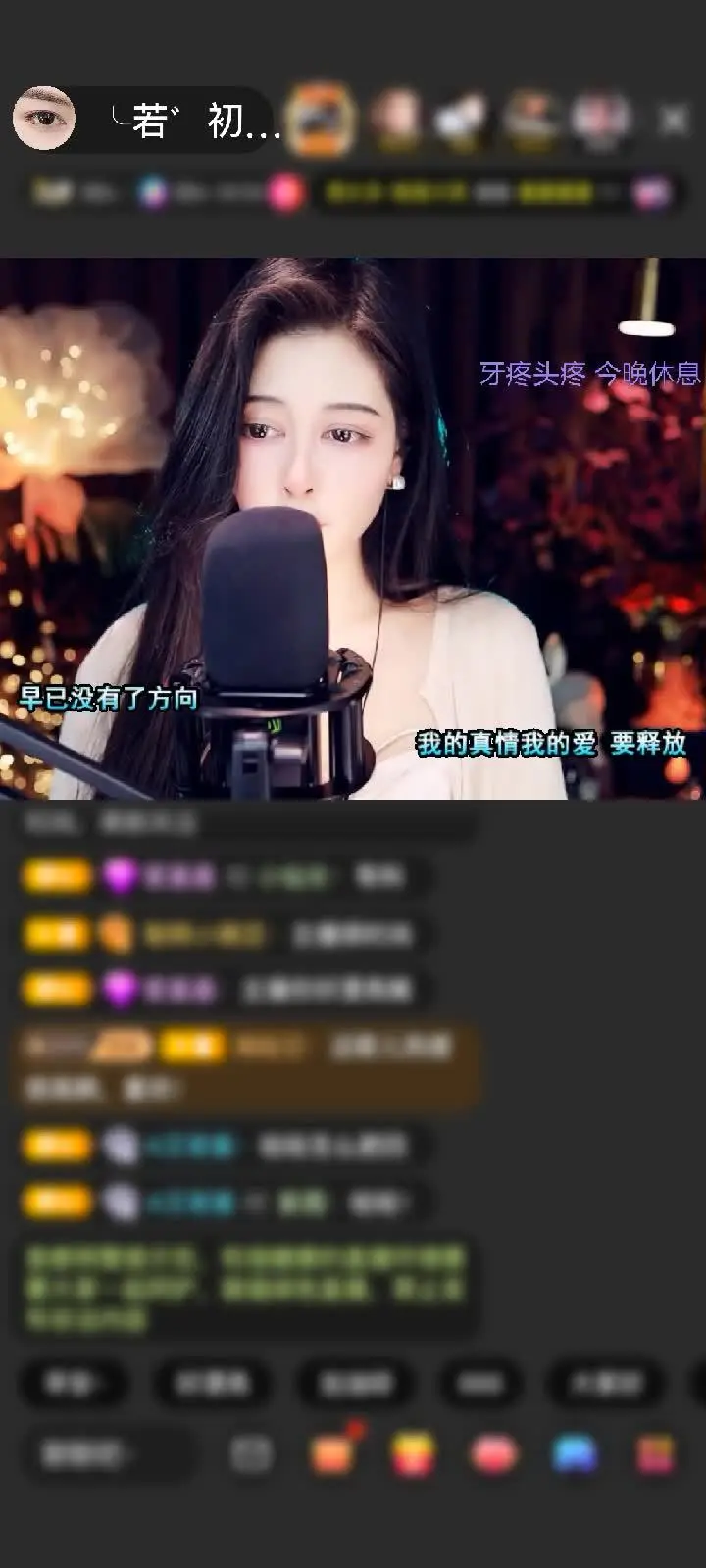 感谢我爱奴那（若即若离）赠送野狼Disco2个