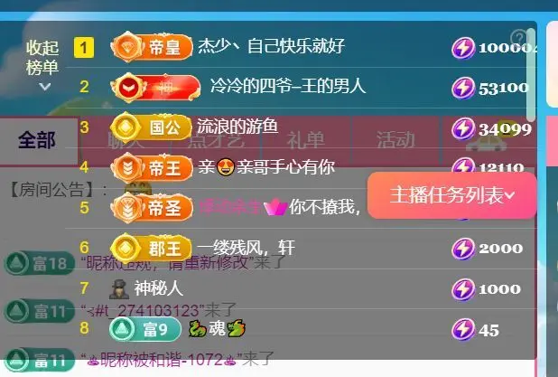 馨儿💕磨人小妖精主播图片