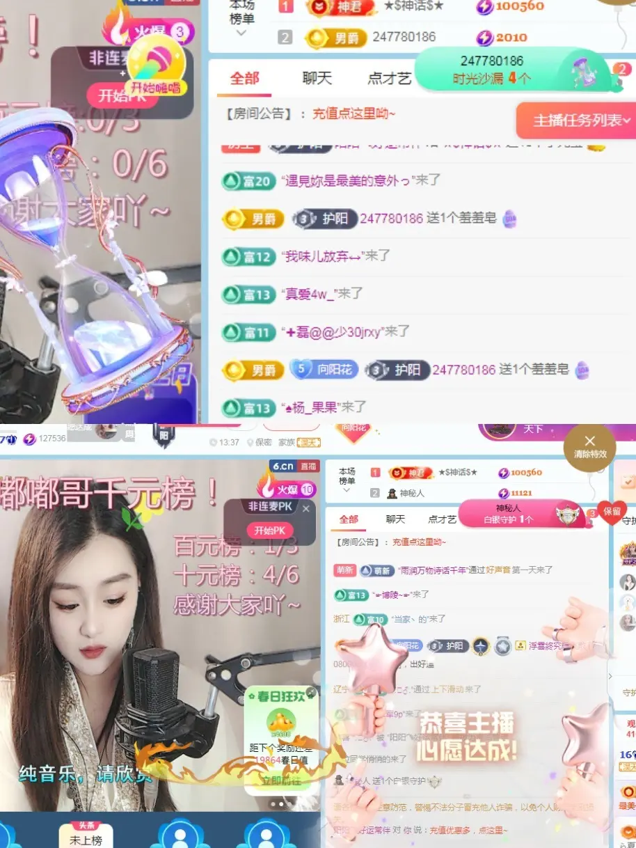 阳阳💕今晚7点见主播图片