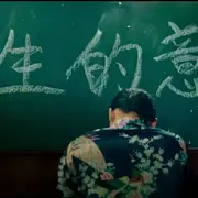 半生益不好