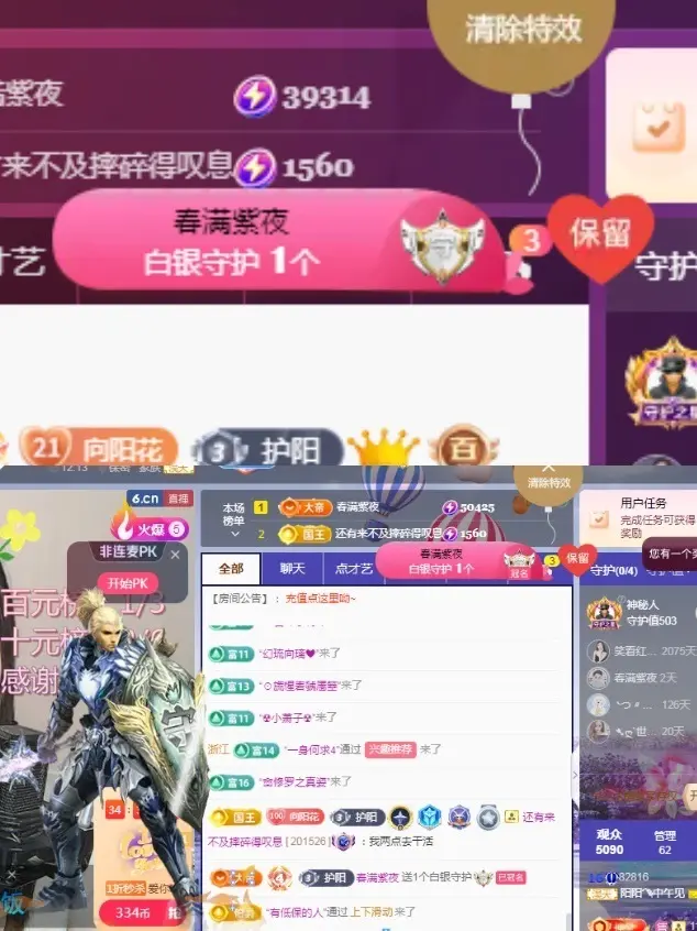 阳阳💕今晚7点见主播图片