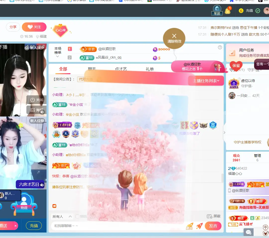 福建心心的主播照片
