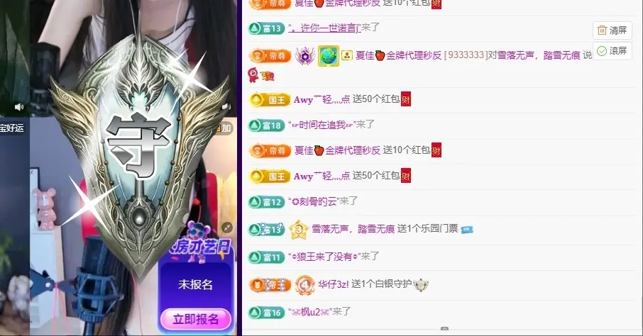 丹丹求升级✌️的主播照片
