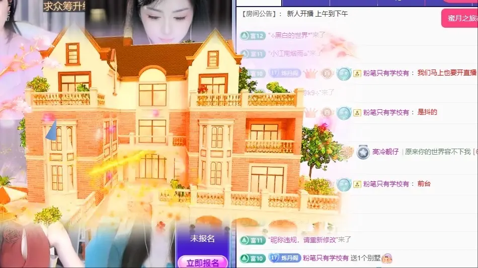 丹丹求升级✌️的主播照片