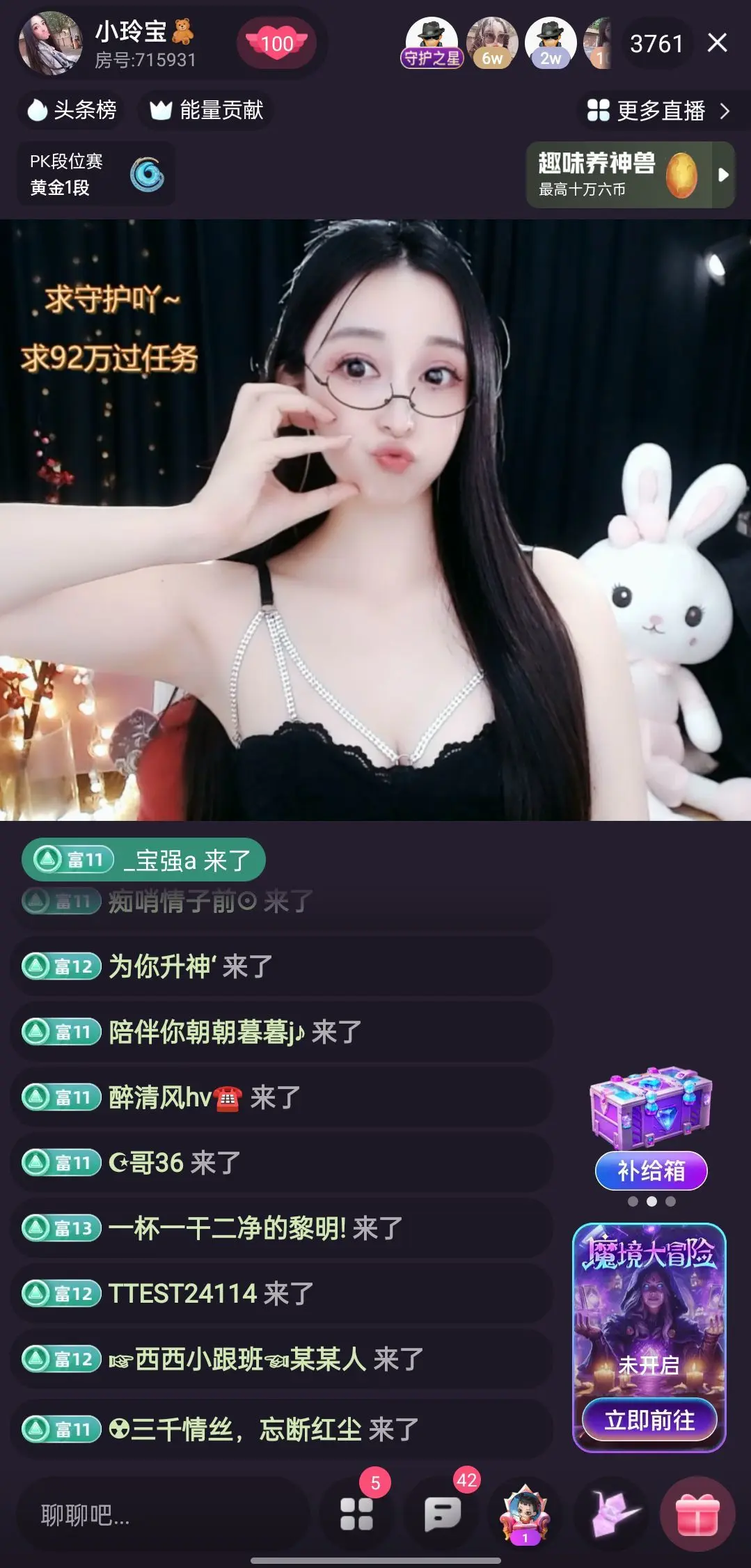 遇见～小玲宝主播图片