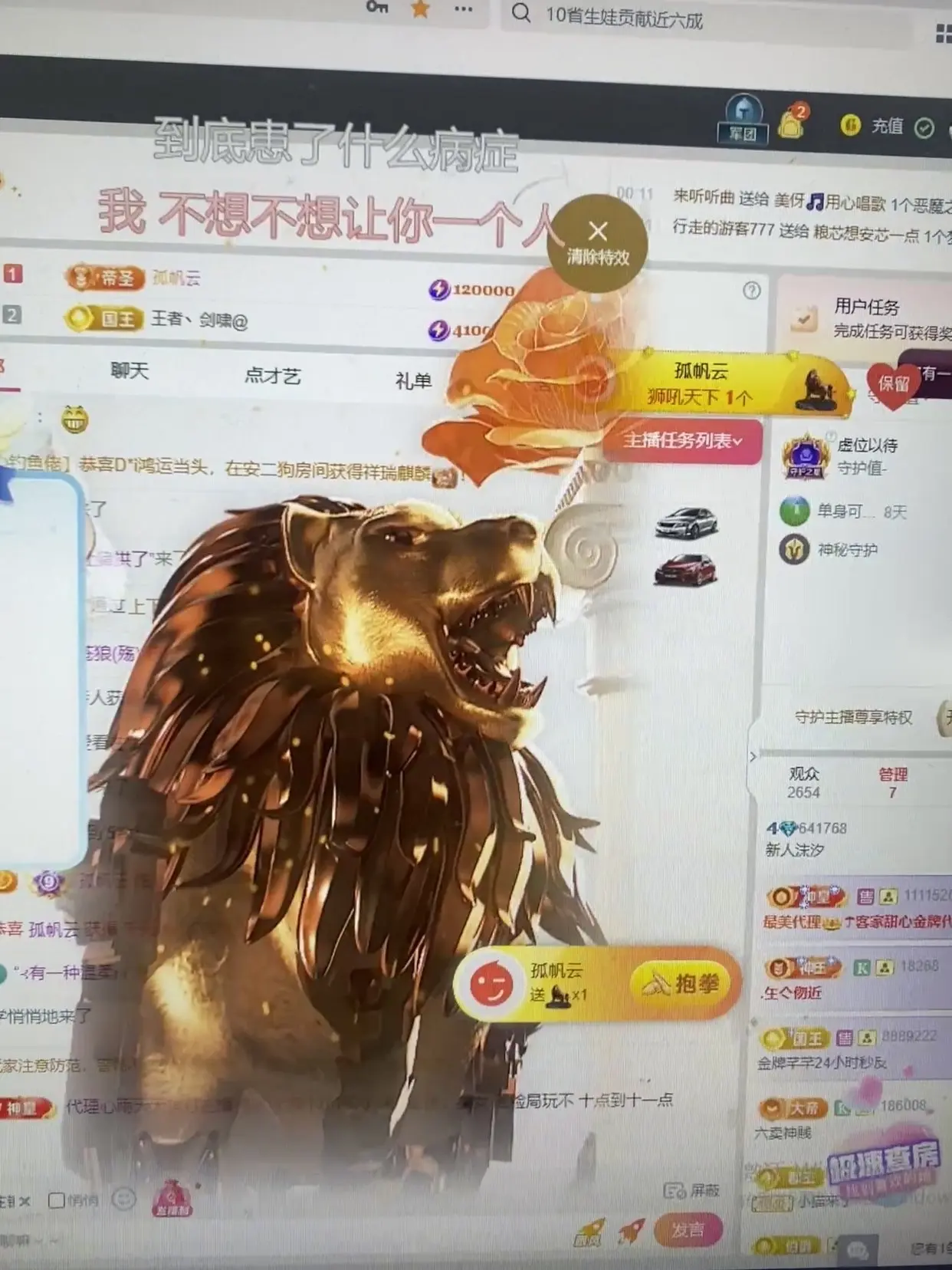 .沫汐的主播照片