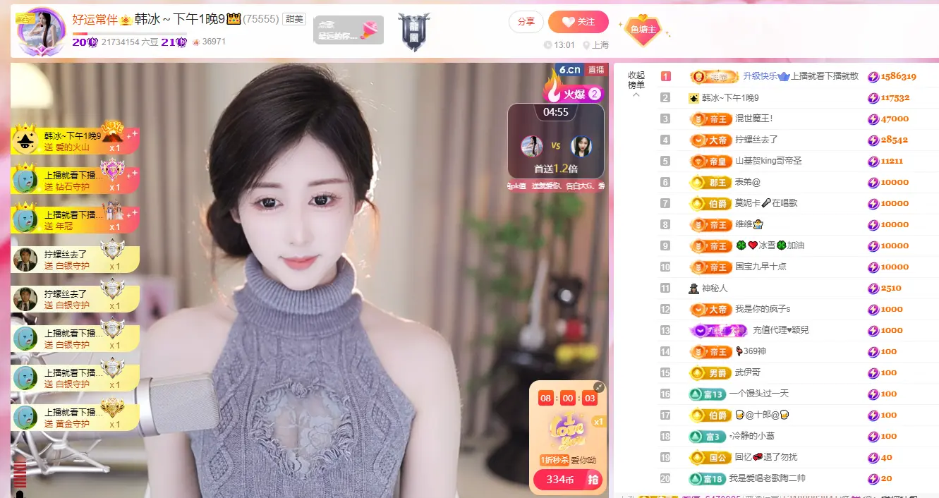 韩冰～下午1点👑的主播照片