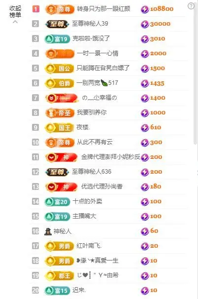 潇白菜🥬好运来的主播照片