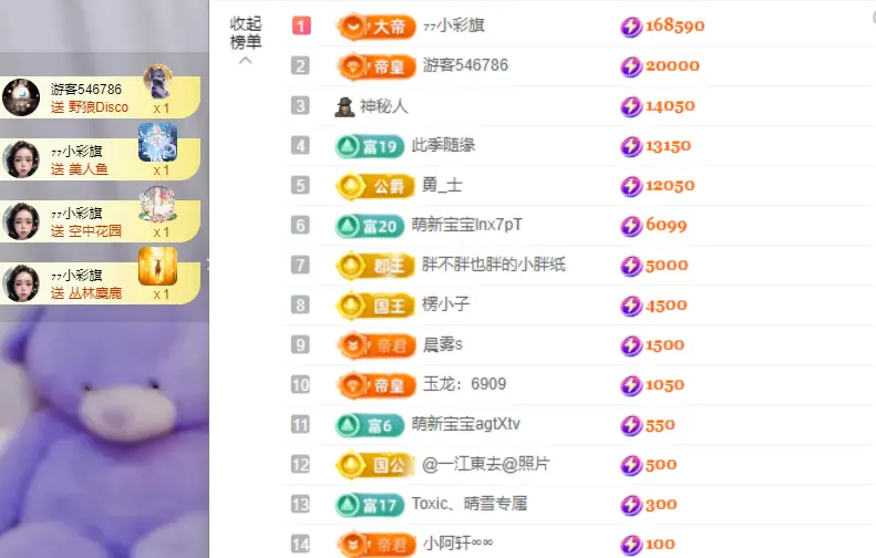 小阿轩~今晚不播主播图片