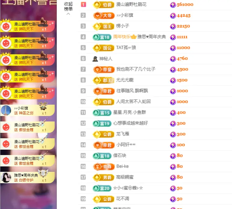 小阿轩~今晚不播主播图片