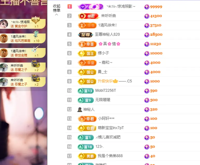 小阿轩~今晚不播主播图片