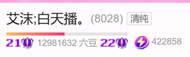艾沫；九月求光的图片