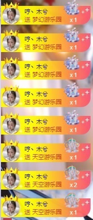 木兮💞许愿啦~主播照片