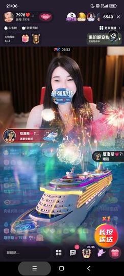 厄洛斯💗7978的图片