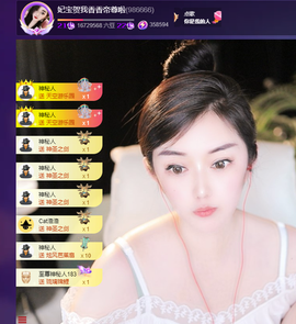妃宝在等你的图片