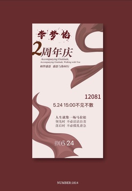 李梦怡.的图片